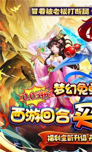 梦幻诸石官方版0.1折手游1
