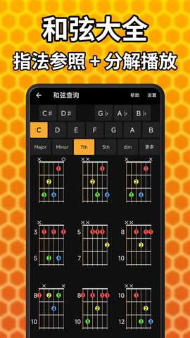 吉他调音精灵安卓版3