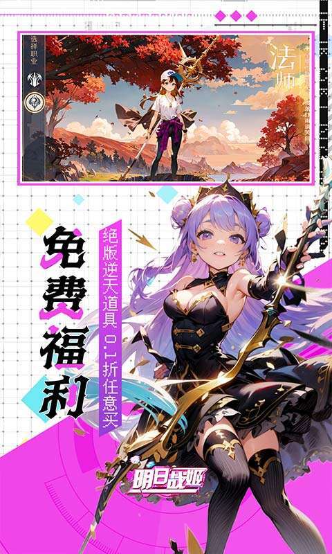 明日战姬（双倍代金免费0.1版）5