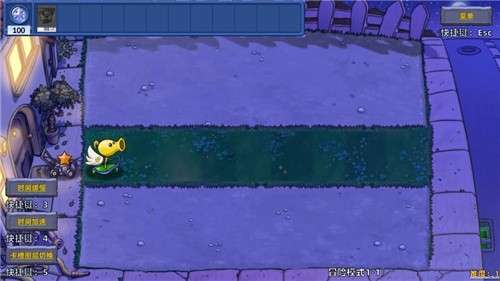 植物大战僵尸星座版1.42