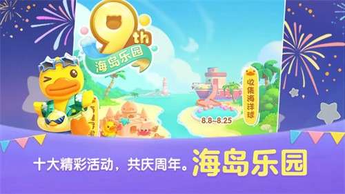 天天爱消除2025新年版本2