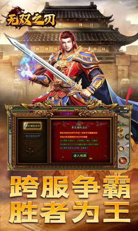 无双之刃(零充高爆沉默)4