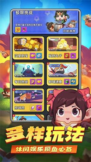 三国吧兄弟官方正版3
