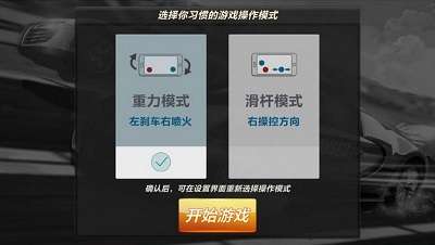 终极漂移对决1