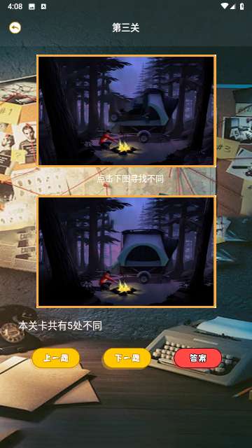 爆梗找茬王脑洞找茬安卓版4