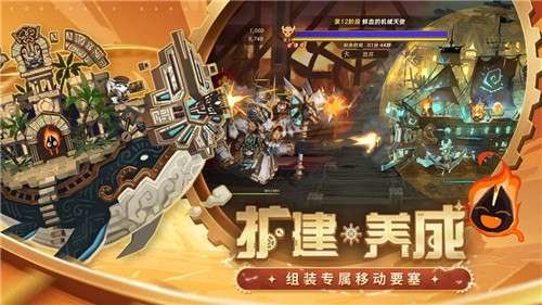 洛伊的移动要塞官方版3
