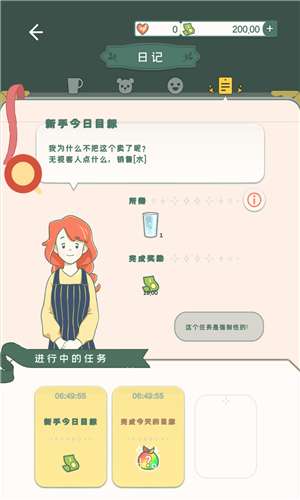 寄心茶屋官方版2