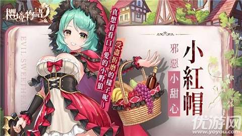樱境物语全人物cg解锁版1