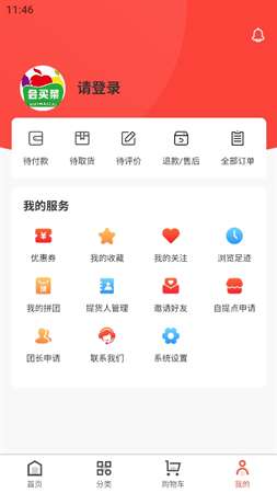 会买菜app安卓版4