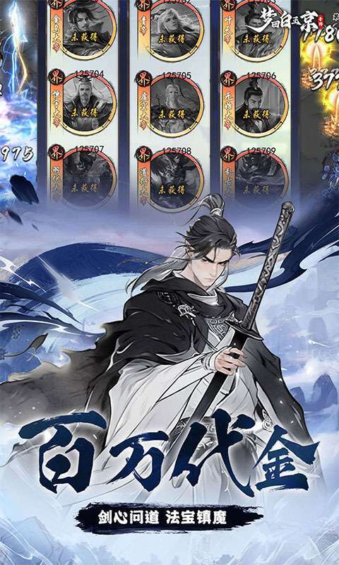 梦回白玉京(0.1折免单霸服100万代劵)4