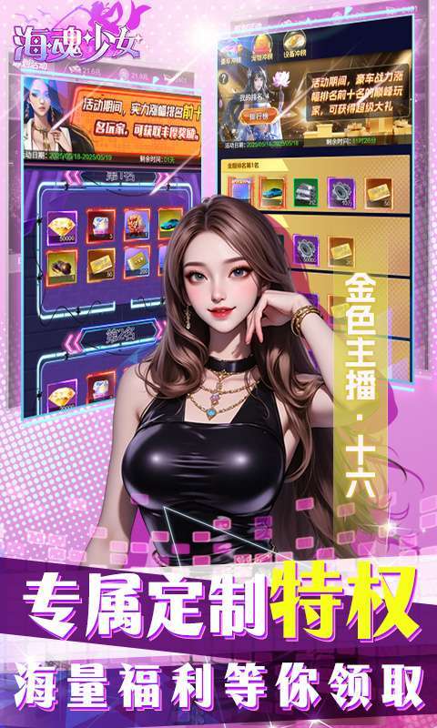 海魂少女(0.1折代金赞助版)3