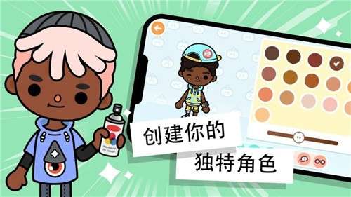 托卡生活世界安卓版正版1