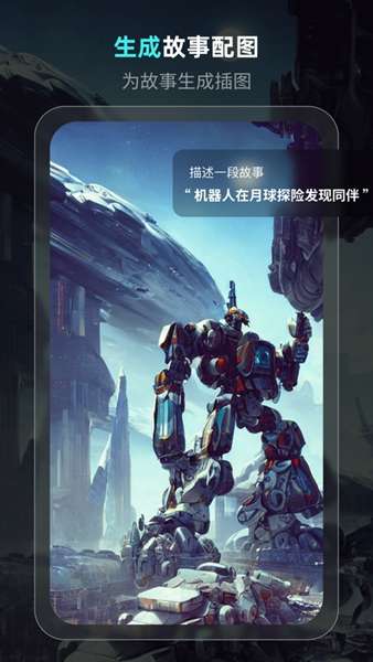 灵境Ai画家4