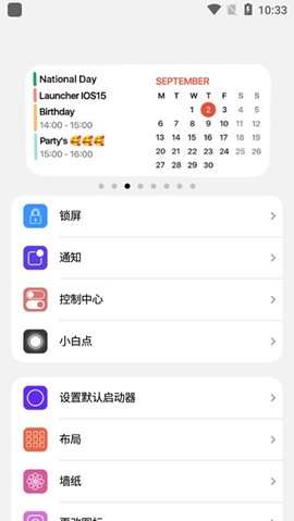 小浣熊ios15启动器中文版1