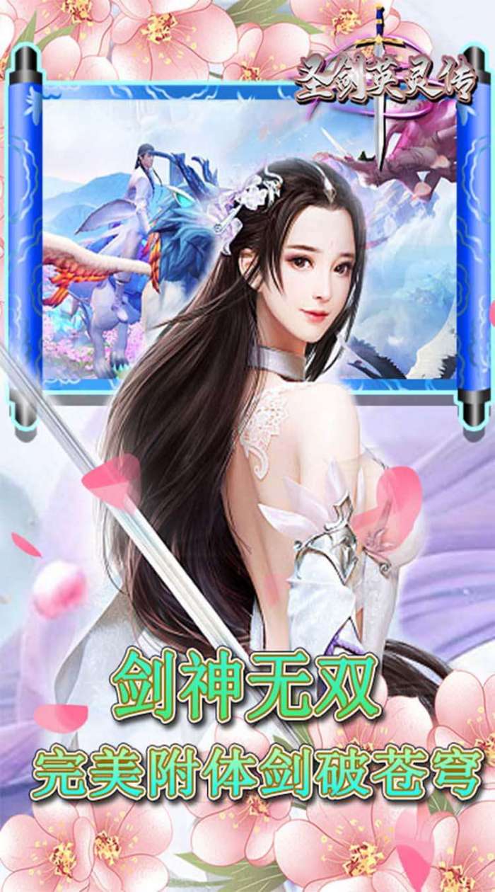 圣剑英灵传（奖31张648）3