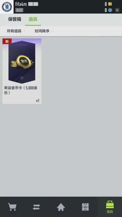 足球在线4移动版本1
