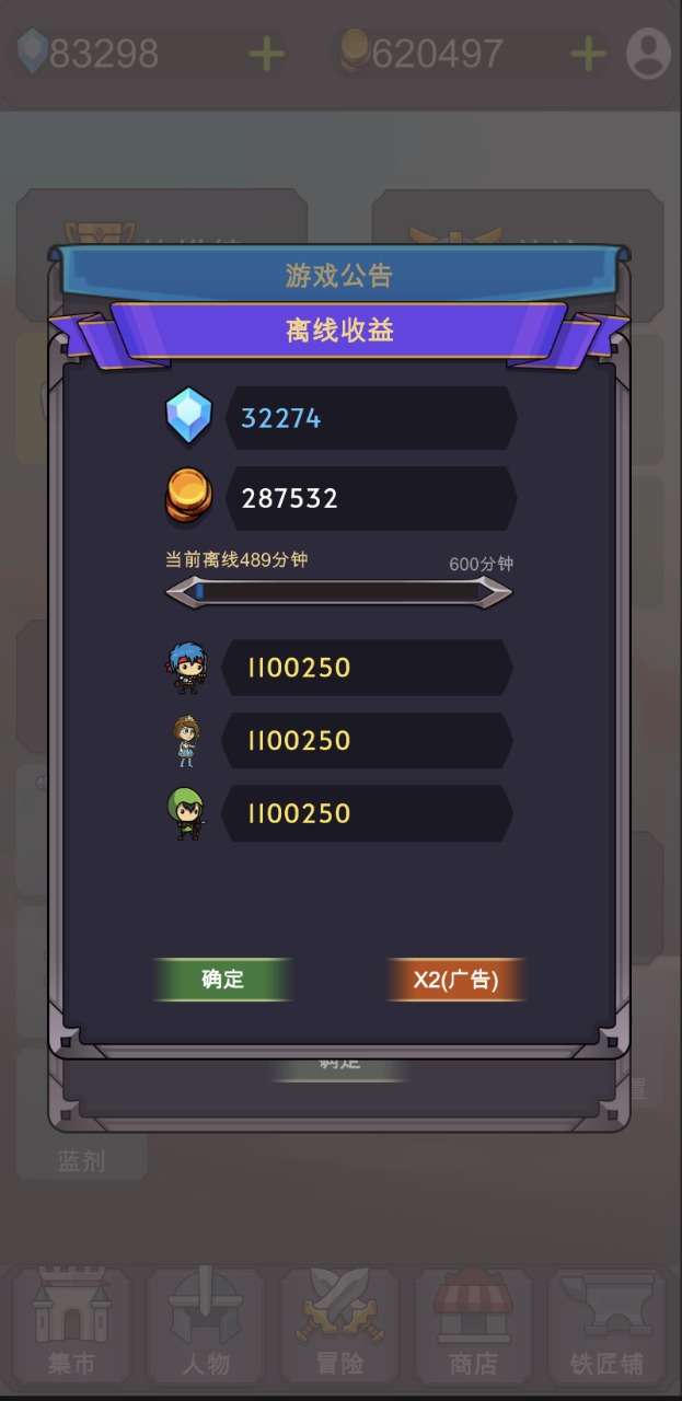 放置江湖令1