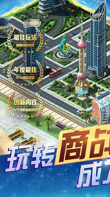 梦幻经理人2