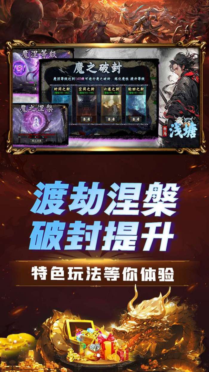 浅塘(牛马轮回劫)4