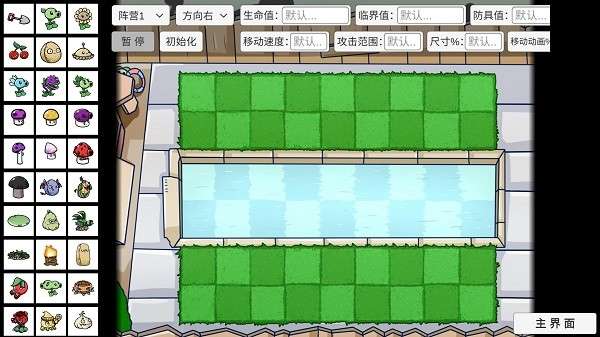 植物大战僵尸2(内置菜单)1