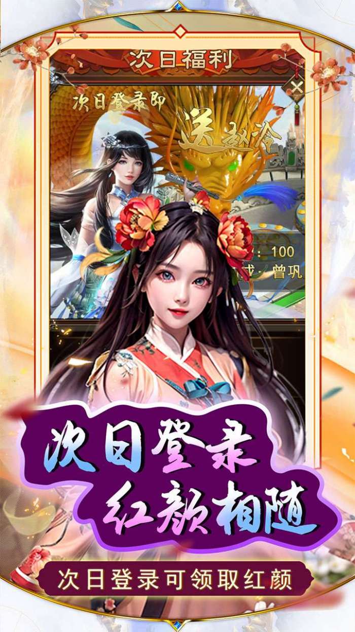 天之命（送红包千抽）5