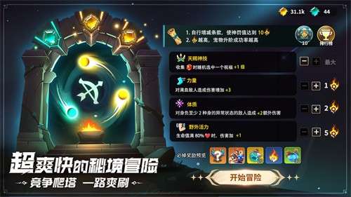 酋长你别跑手游官网版2