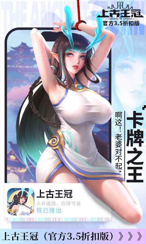 上古王冠（官方3.5折扣版）4