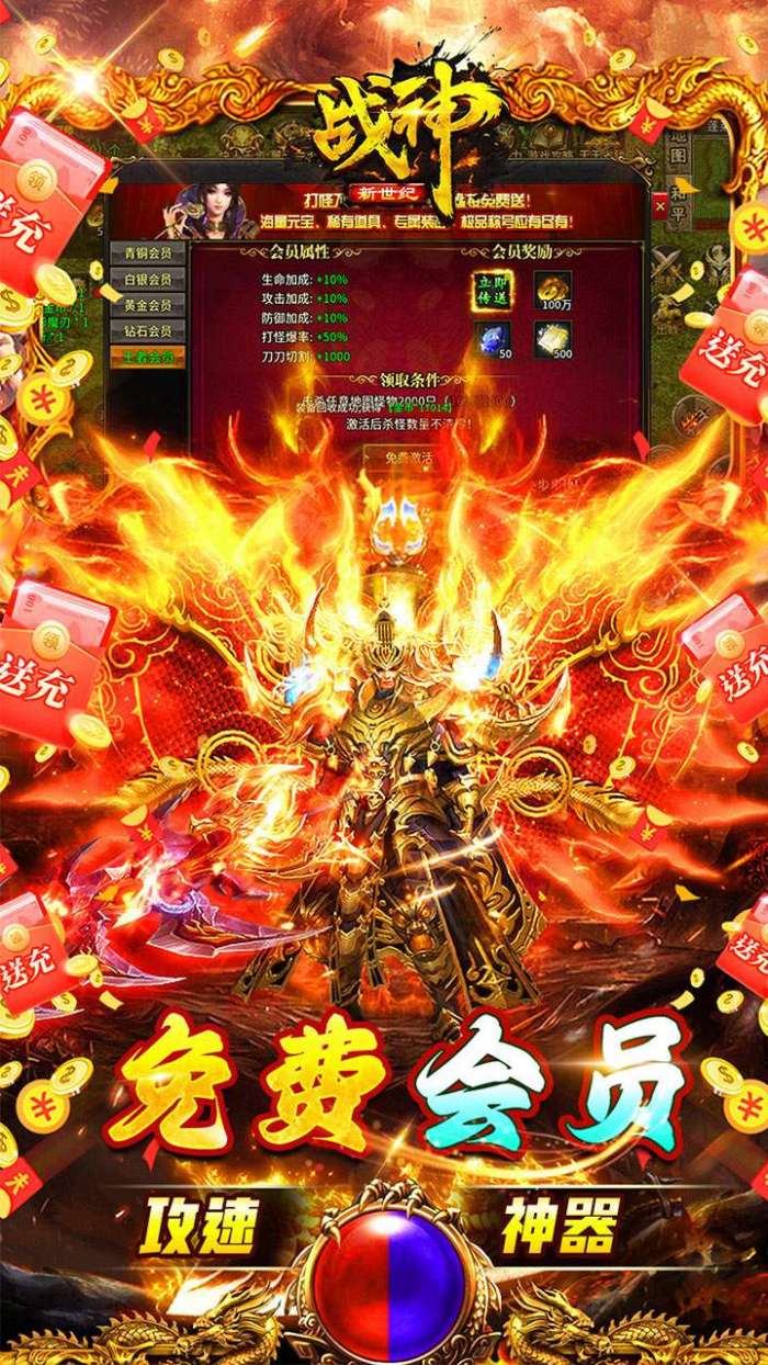 战神新世纪（攻速沉默神器）4