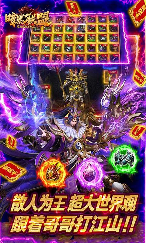 暗黑联盟(豪杰微变单职业)2