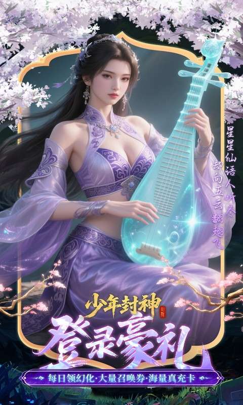 少年封神(0.1折十万抽千个648)4