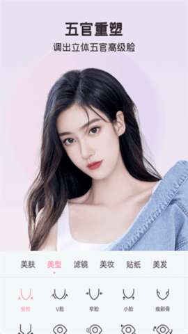 极美颜app最新版2