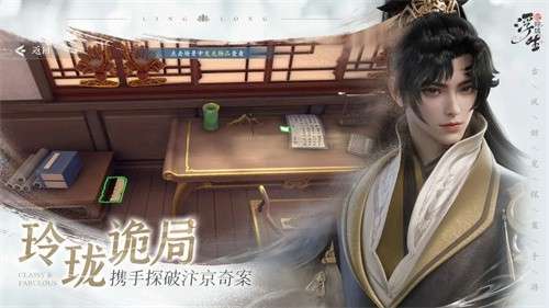 浮生忆玲珑官服1