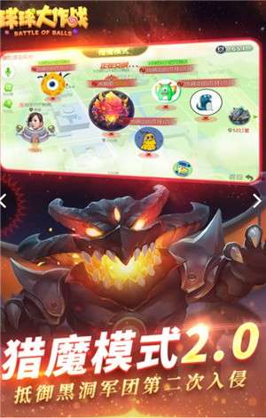 球球大作战游戏官方版3