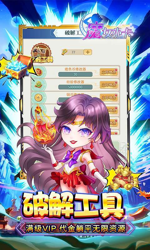 魔女小卡(0.05折代金毕业版)5