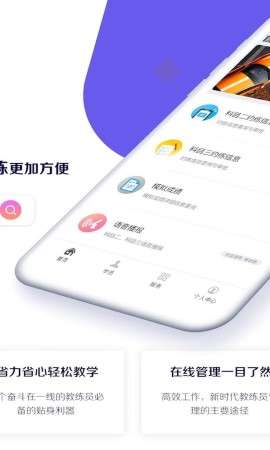 畅达小秘书app最新版官方1