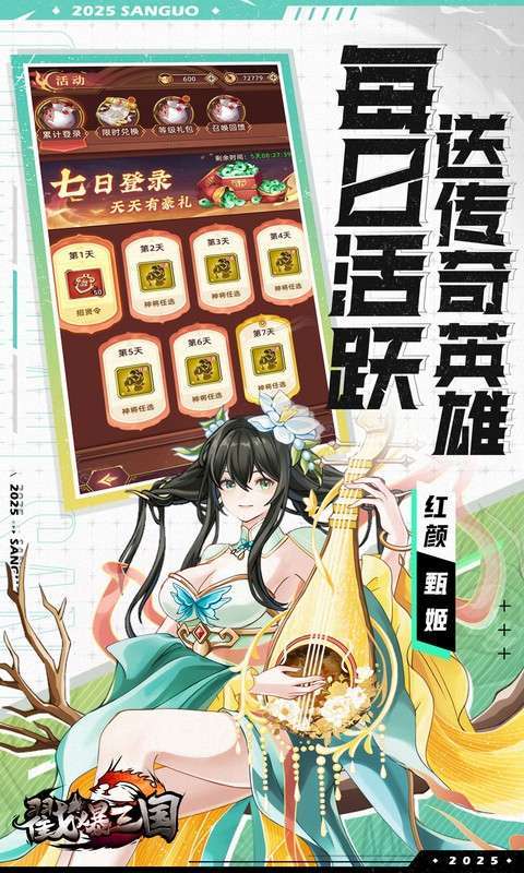戳爆三国(0.05折无限代金)5