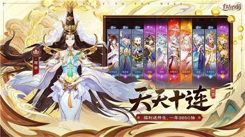 自在西游手游官网版3