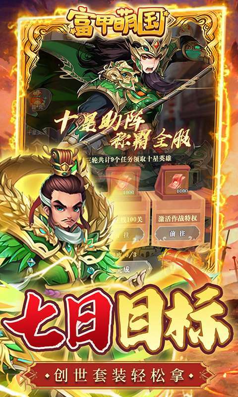 富甲萌国(魔化0.1折)5