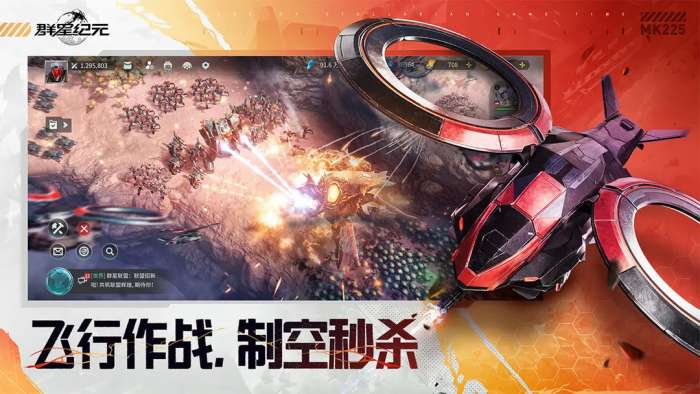 群星纪元手游3