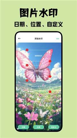 北慕工具箱官方无答案任务2