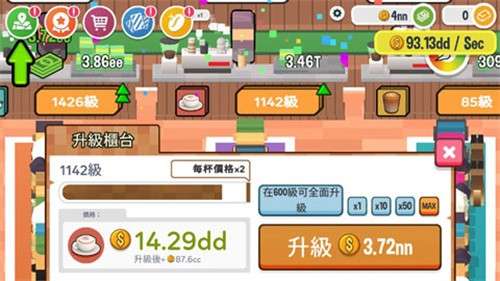 咖啡销售大亨2