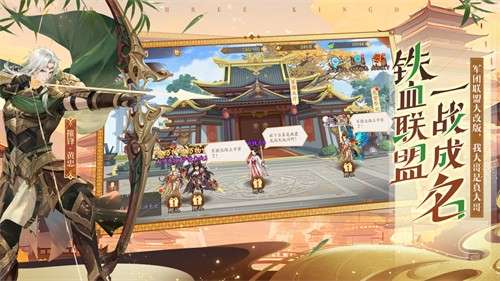 少年三国志2官网版2