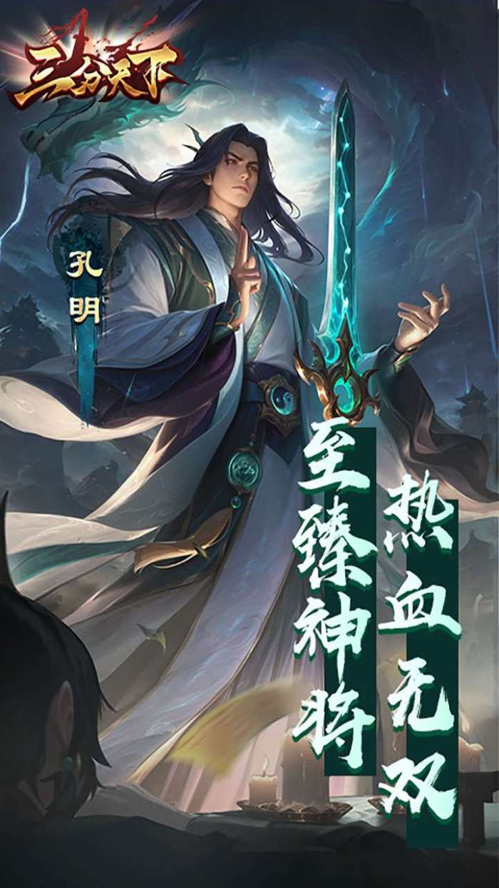 三分天下（每日送328代金券）1