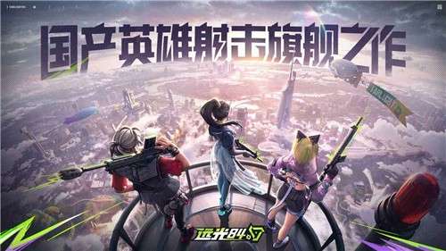 远光84中文版2