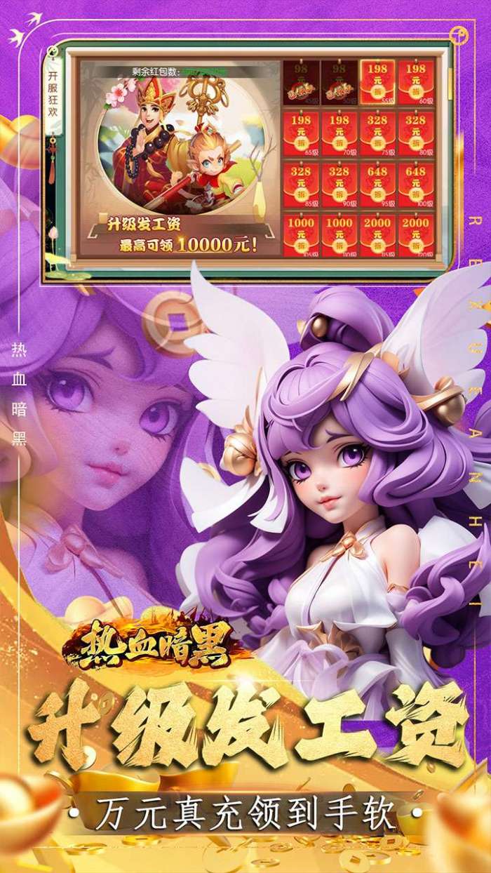 热血暗黑（0.05折经典回合）3