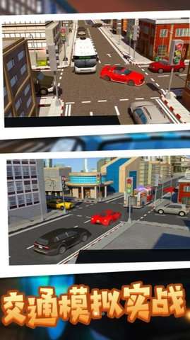 都市交通驾驶大亨游戏安卓版2