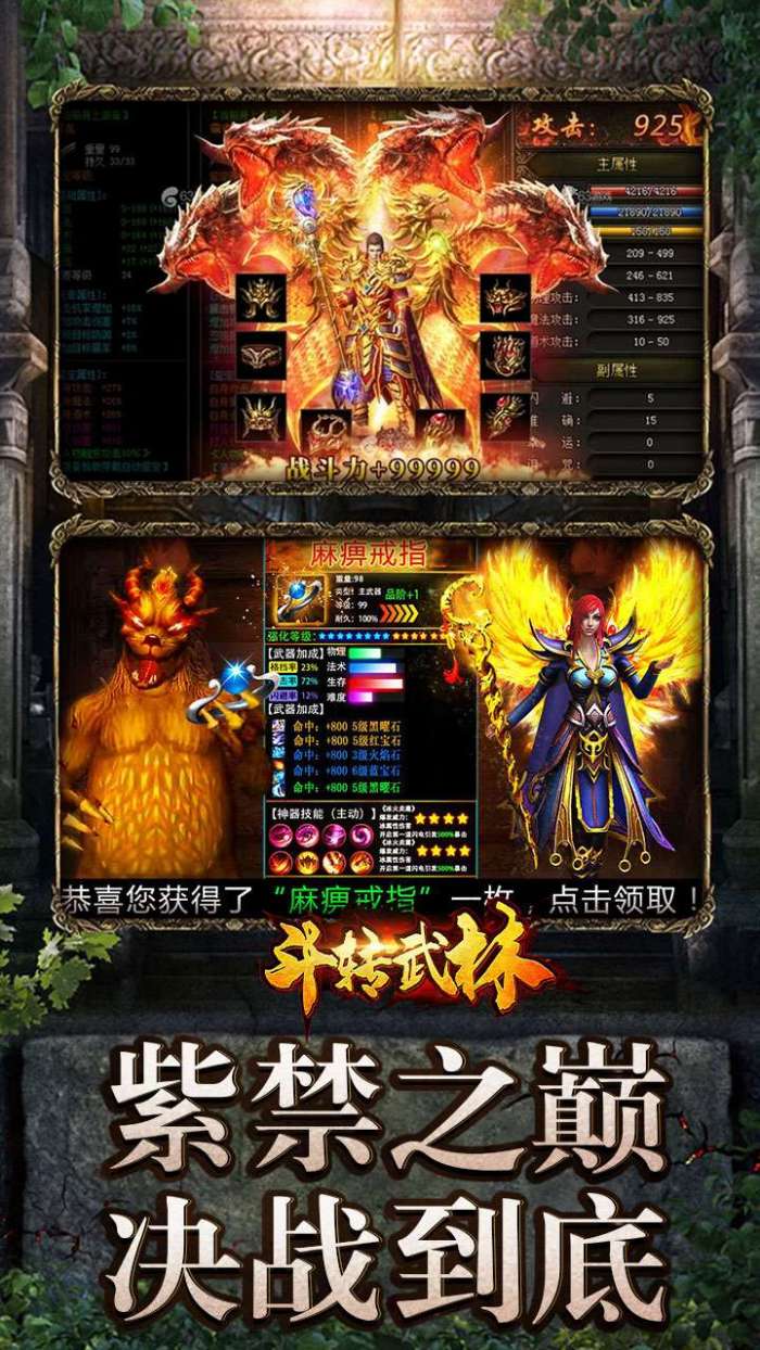 斗转武林(冰爽沉默三职业)5