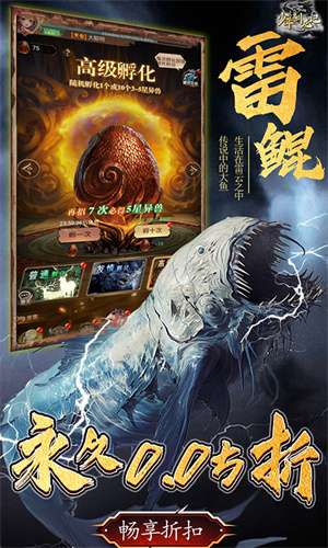 少年驯龙记(0.05折光速毕业)4