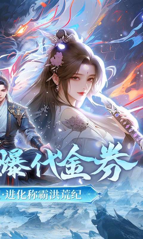 斗破仙境(0.1折吞噬爆代金券内测)2