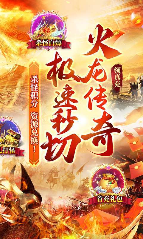 热血火影(经典火龙传奇)2